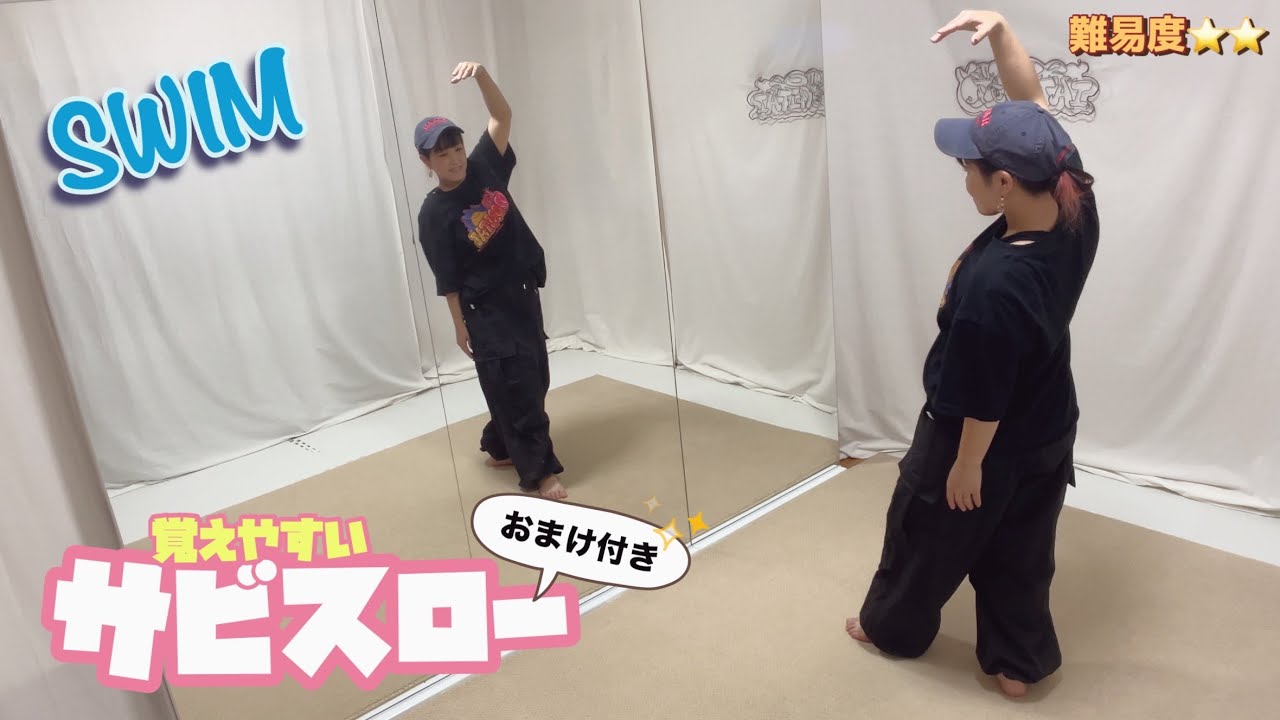 【鏡越し/反転（Mirrored）】BTS - Swim ダンス練習用 (50%→70%→90%→100% Speed Up)