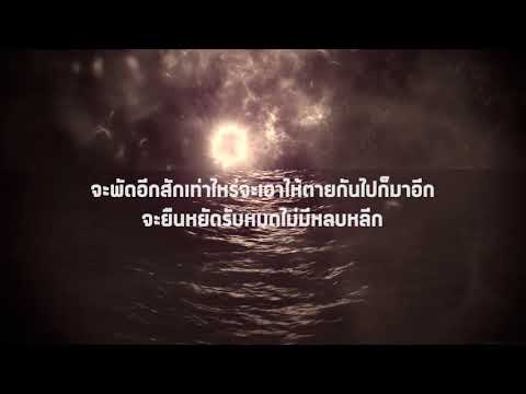 DAMNSWEET - หินโสโครก - x BLACKNUD (mixetape)