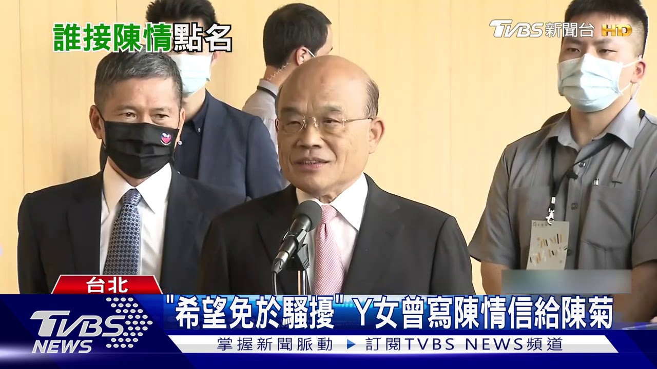 誰轉陳情信給菊? 曾任黨主席大老紛撇清