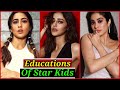 Educational Qualification of Bollywood Star Kids | Sara Ali Khan, Janhvi Kapoor, Suhana Khan,Ananya
