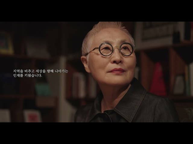 개교 50주년 기념 영상