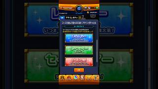 モンスト アゲインガチャを引くだけの動画
