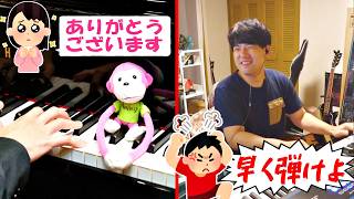 ゆゆうただけ他のピアノ系YouTuberと扱いが違う件について【2026/09/20】