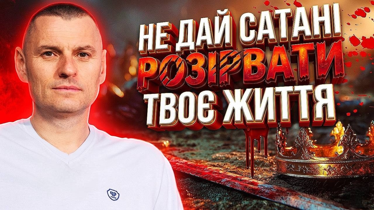 Дві фатальні помилки, що руйнують життя! Як не допустити та виправити