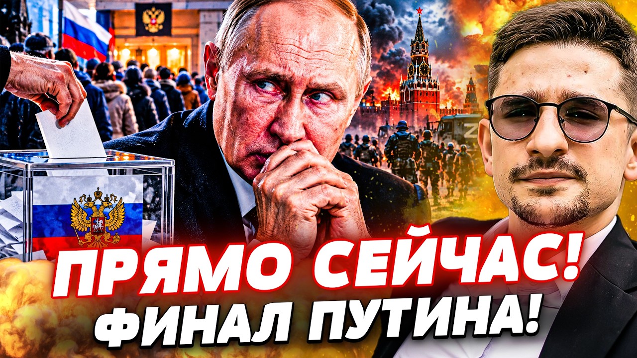 💥СЕЙЧАС! ФАТАЛЬНЫЙ ДЕНЬ ДЛЯ КРЕМЛЯ! У ПУТИНА ТРЯСУТСЯ КОЛЕНКИ - РУССКИЕ БОЛЬ