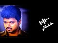 Jilla BGM Ringtone Jilla