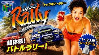 (コメ付き) ゆっくりトップギアラリー レトロゲーム ニンテンドウ64 N64版 プレイ動画 【ゆっくり実況】