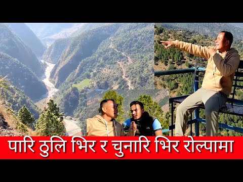 Pari Thuli bhir and Chunari bhir