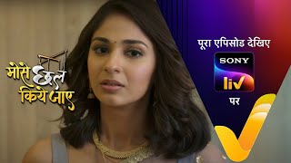 NEW! Mose Chhal Kiye Jaaye - Ep 35 | 25 March 2022 | Teaser video