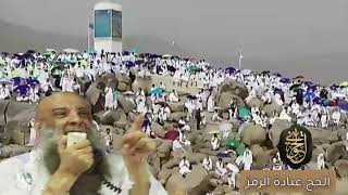 صورة الحكمة في تشريع الحج | للشيخ الحويني