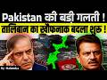 Pakistan Airstrike In Afghanistan 80 TTP Killed Or 16 Civilians Dead Truth Taliban Warns
