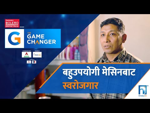 एउटै मेसिनबाट लाखौ कमाई THE GAME CHANGER । EP-18 B । Balman Shrestha