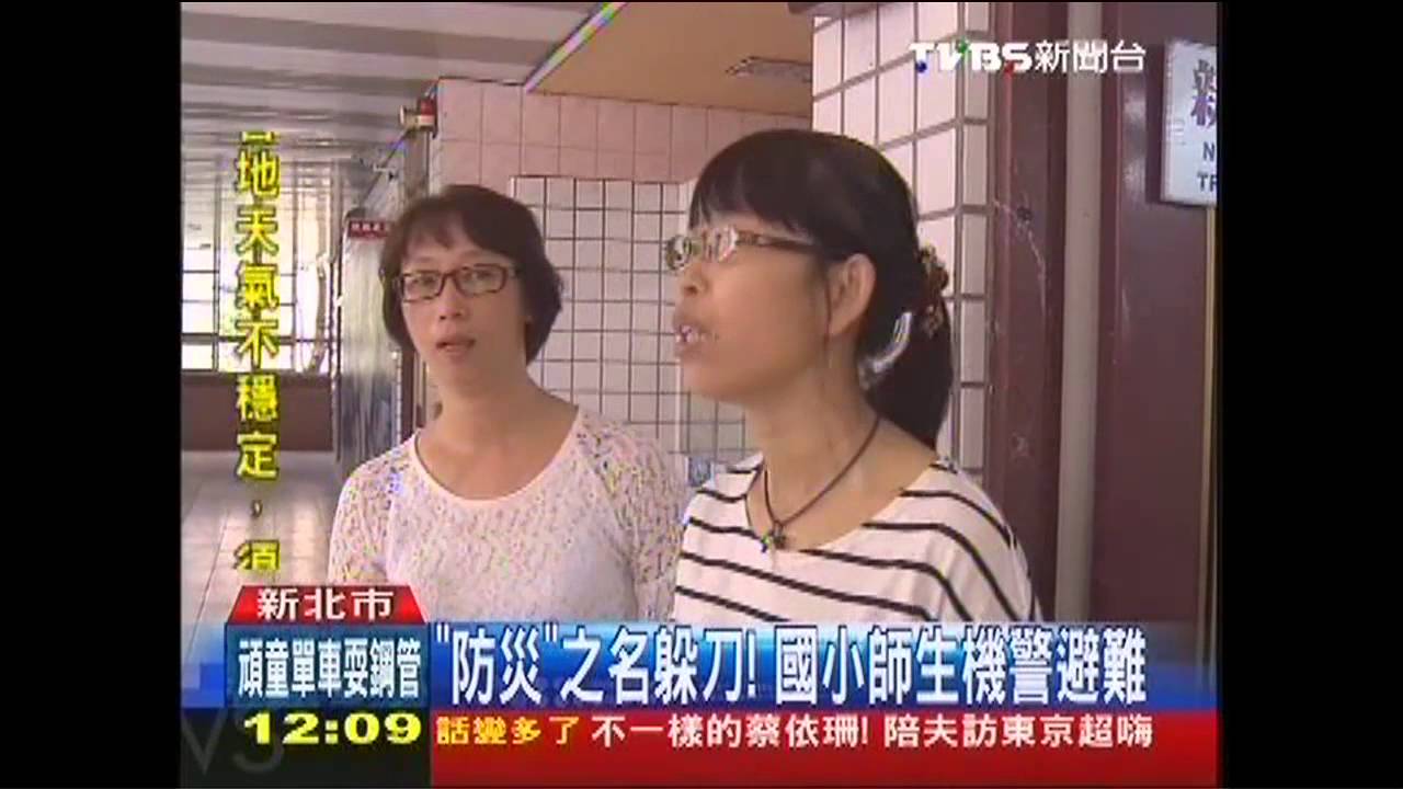 「防災」之名躲刀！　國小師生機警避難