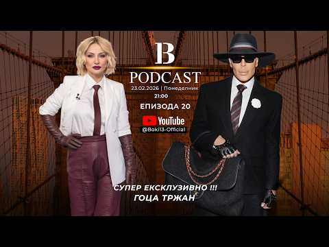 B-13 PODCAST S02 EP21 GOSTI: GOCA TRZAN