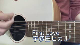 First Love 宇多田ヒカル ギター 弾き語り