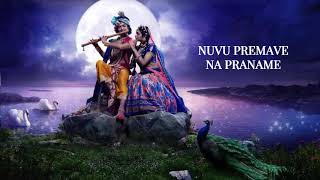Nuvu Premave Na Praname  Lyrical Radha Krishna Tel