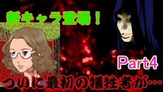【ホラー実況】超絶ビビリが人生初ホラーゲーム実況！Part4【らせんの宿】