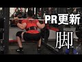 【挑戦】フルスクワット何キロ上がるかやってみた!