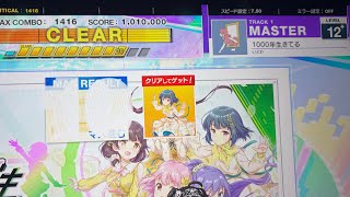 1000年生きてるAJC 【チュウニズム】