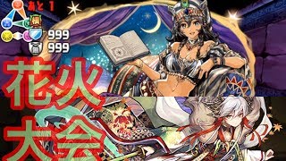 【落ちコンなし花火大会】シェヘラザード降臨！壊滅級 高速周回 カエデPT（マルチ）
