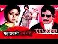 Maharajasri Mayagadu महाराजाश्री मायागडू Hindi Dubbed Full Movie