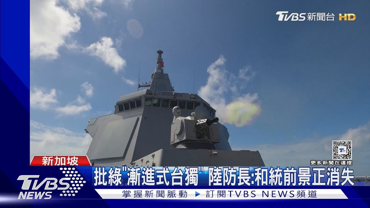 澤倫斯基現身香格里拉對話　菲律賓嗆中「開戰紅線」