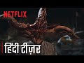 Parasyte: The Grey | Official Hindi Teaser | Netflix