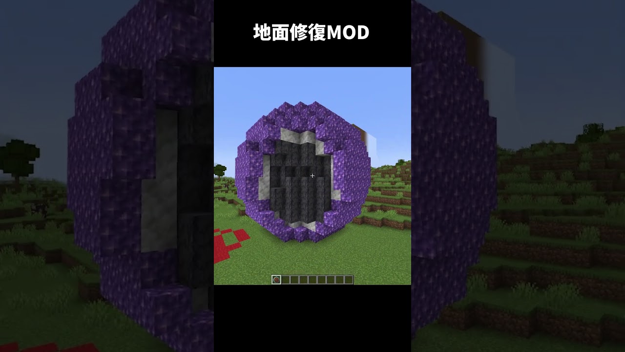 穴埋めMOD #shorts #マインクラフト #マイクラ