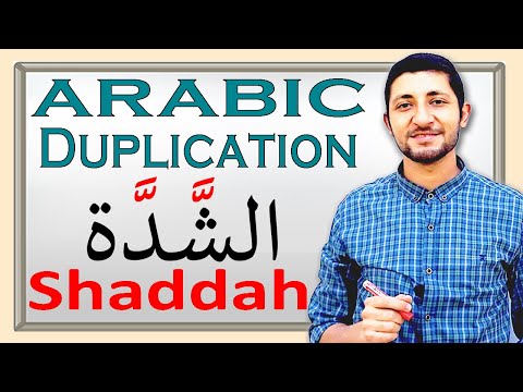 Arabic Sounds Duplication (Shaddah) | Arabic Reading 3