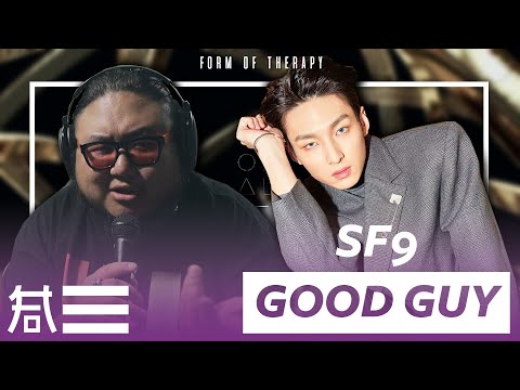 The Kulture Study SF9 Good Guy MV