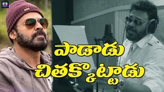 Venkatesh Sings Jingidi song in Guru Telugu Movie | Ritika Singh | Telugu Full Screen