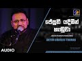 Jesuni Yadimin Handuwa Anton Charles Thomas Official Audio MEntertainments