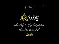 Wazifa For Love Ya Wadoodo Ka Pawarful Wazifa For Love Yawadoodo Roohani Amal
