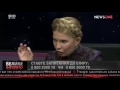 КРУЧЕ НОСТРАДАМУСА И КАРПАТСКИХ МОЛЬФАРОВ: ЮЛИЯ ТИМОШЕНКО “ВАНГУЕТ”, ПРЕДРЕКАЯ ВОЗВРАЩЕНИЕ ЯНУКОВИЧА И ОТСТАВКУ ПОРОШЕНКО (ВИДЕО)