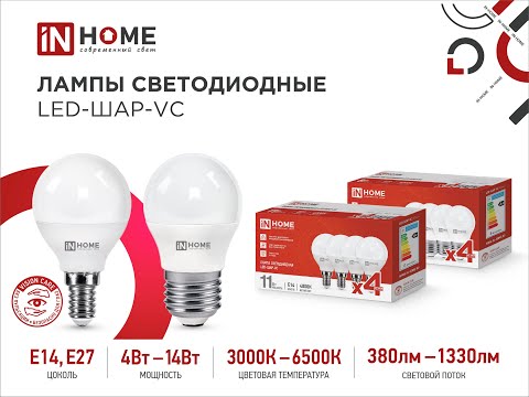 Миниатюра изображения товара Лампа INhome LED-ШАР-VC 11Вт 230В Е27 4000К 1050Лм / 4690612047881 (4шт)