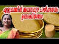 അമ്പലപ്പുഴ പാൽപായസം Ambalapuzha PalPayasam Cooker Palpayasam VSF