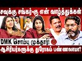 திமுக வ எதிர்த்து பேசுறவங்கள எல்லாம்