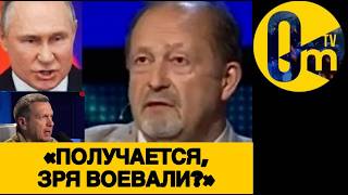 «ПУТИН ОПАСЕН ДЛЯ РОССИИ!»