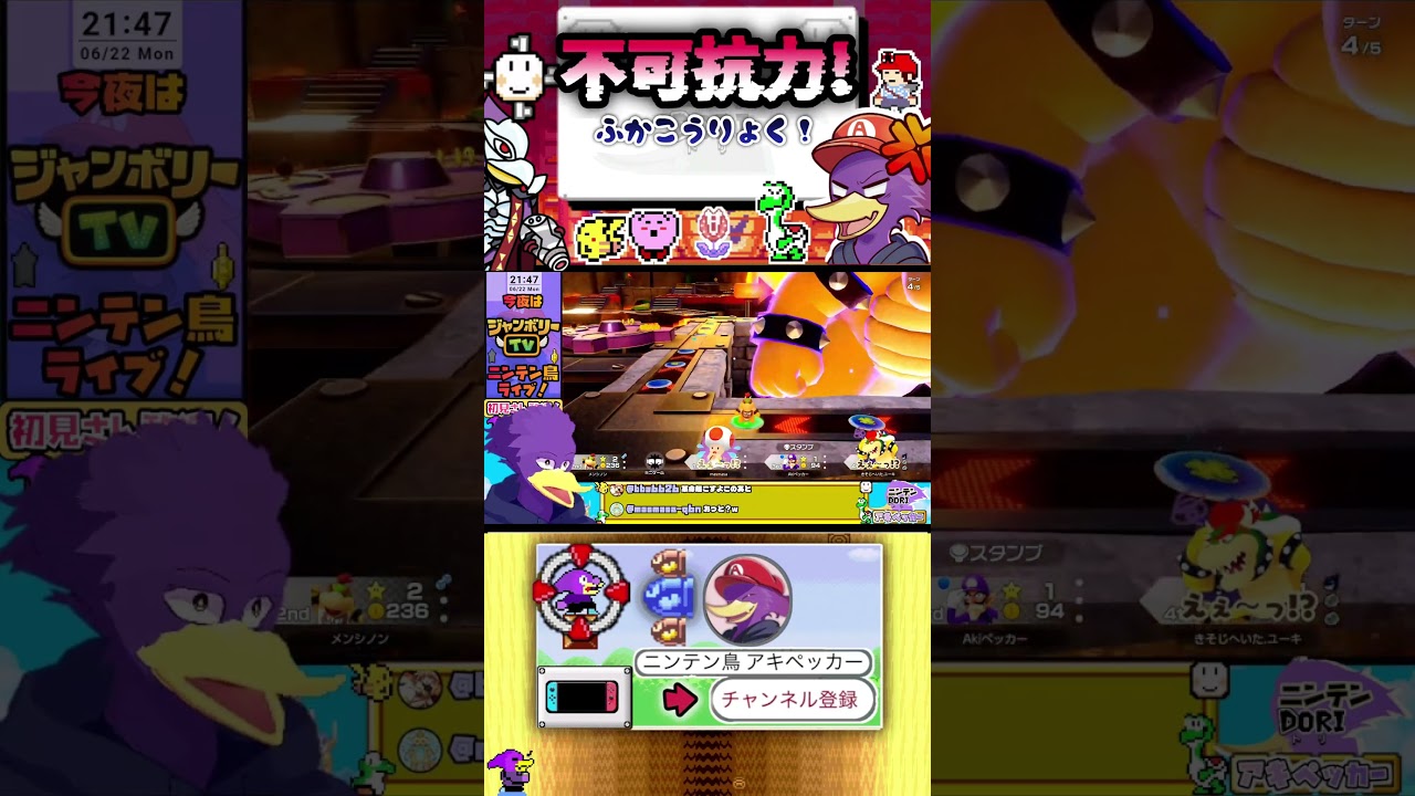 これぞ不可抗力！w【#切り抜き #マリオパーティ 】#ニンテン鳥 #shorts