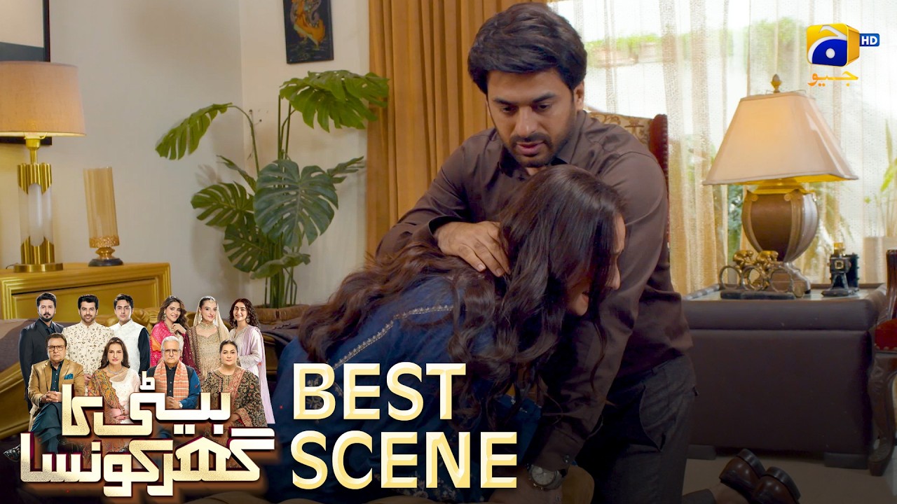 Beti Ka Ghar Konsa EP 10 | 𝐁𝐞𝐬𝐭 𝐒𝐜𝐞𝐧𝐞 𝟎𝟐 | Humayoun Ashraf - Momal Sheikh - Ali Abbas | HAL PAL GEO