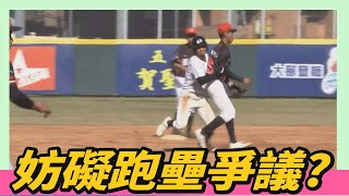 [分享] 妨礙跑壘爭議，罷賽抗議