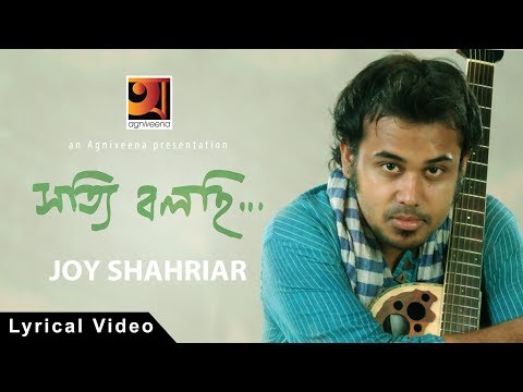 Shotti Bolchi || Joy Shahriar | Bangla Song 2017 | Lyrical Video | ☢ EXCLUSIVE ☢