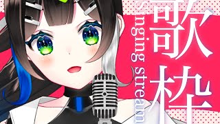 【 #歌枠 】9月だ！！お昼のお歌枠☀️初見さんもうぇるかむ〜〜！！🎧🎤✨ / Sing with the piano【 Vtuber  / #88nia  】