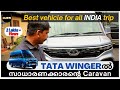Caravan on Tata Winger 2022 | പാവപ്പെട്ടവൻ്റെ കാരവാൻ | ടാറ്റ വി