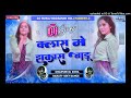 Bani Sabse Jhakas Ham Apna Class Me Bhojpuri Dj Song 2022