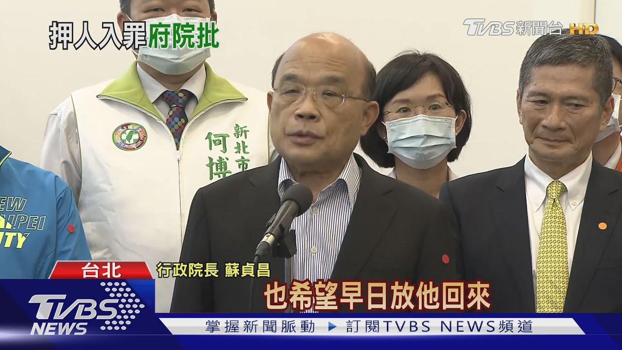 不忍了!枋寮顧問認罪台諜 副總統、蘇狂轟陸