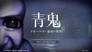 ブルーベリー　まったり配信(テスト)