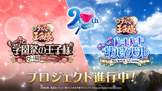 The Prince of Tennis: Sweet School Festival 0-40 and more... video 2