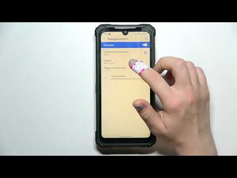 Как включить раздачу интернета на Doogee S86 Pro