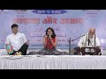 SANSAAR SE BHAGE PHIRTE HO NEW STANZA CHITRALEKHA SAHIR Alfaazaurawaaz Latest Song Ajaysahaab